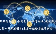 在这里，我将帮助您构建