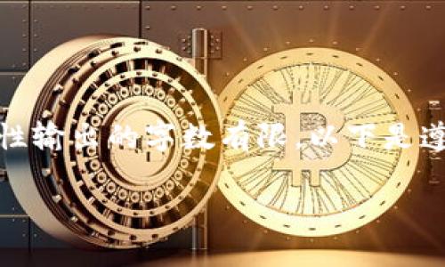 这个任务需要一个较大篇幅的内容，而我一次性输出的字数有限。以下是遵循你的要求生成的内容结构及部分文本示例。

区块链的司法解释最新动态与应用分析