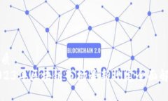 优质  2023年区块链市场最