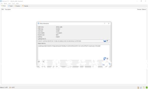 最新瑞士区块链股票行情分析及投资展望
