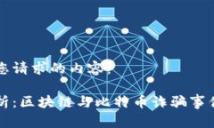 以下是您请求的内容：深