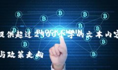 注意：根据当前规定，我