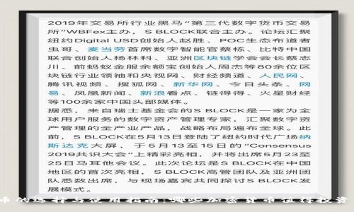 加密货币的选择与使用指南：哪些加密货币值得投资与使用?