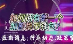   2023年李林区块链最新消