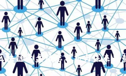 最新区块链收盘动态分析与未来趋势预测