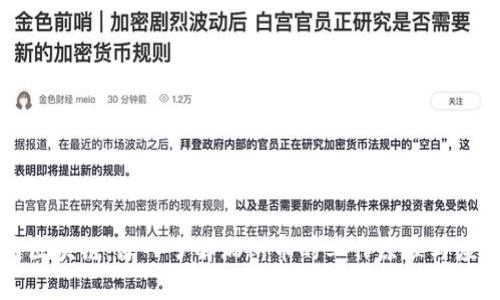 瑞朗币区块链：深入了解瑞朗币的工作原理与应用前景