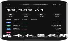  如何制作区块链发币机器