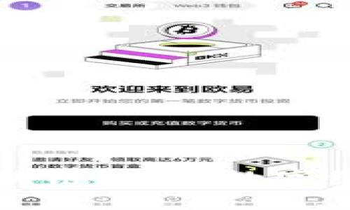 南京市无币区块链：未来数字经济的创新路径