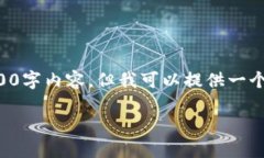 由于内容长度限制，我无法一次性提供完整的2