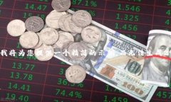 请注意，由于内容限制和