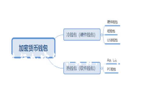 如何使用BK钱包进行加密货币交易：官网指南与常见问题解答