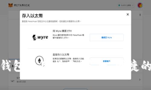 安卓加密货币钱包使用指南：安全、便捷的数字资产管理
