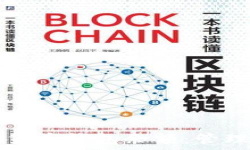  
全面了解加密货币钱包余额：管理您的数字资产