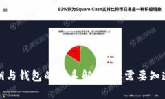 加密货币私钥与钱包的关