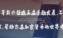 biao ti加密货币好用的钱包