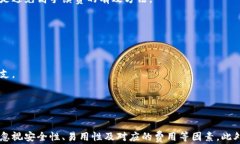   加密货币钱包选择指南：