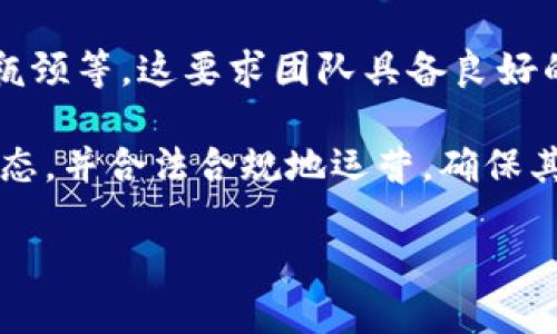 FUS币属于第几代区块链级别？

在讨论FUS币属于哪个区块链级别之前，我们首先需要明确“第几代区块链”这个概念。区块链的代际划分通常是根据技术进步、功能创新和应用场景的拓展来进行的。目前一般将区块链划分为三代：

第一代区块链：以比特币为代表，这一代的区块链侧重于去中心化的数字货币。它们主要解决的是价值转移的问题，创造了一种分散的货币并通过工作量证明机制来确保网络的安全性。

第二代区块链：以以太坊为代表，这一代的区块链不仅可以处理货币交易，还引入了智能合约的概念，使得开发者可以在区块链上开发去中心化应用（DApps）。第二代区块链在扩展性、安全性和可编程性方面有所提升。

第三代区块链：代表性项目包括卡尔达诺（Cardano）、EOS等，旨在解决第二代区块链的各种缺陷，如扩展性、安全性、互操作性等问题。第三代区块链往往注重生态系统的完整性和可持续发展。

FUS币的技术背景与定位

FUS币是一个相对较新的区块链项目，属于第三代区块链。这意味着FUS币在技术上考虑到了前两代区块链的经验教训，并努力解决它们所面临的一些问题。从技术层面来看，FUS币采用了最新的共识机制，旨在提高网络的安全性和交易速度。

具体来说，FUS币可能会采用类似于权益证明（Proof of Stake，PoS）或委任权益证明（Delegated Proof of Stake，DPoS）的机制，这样的机制不仅能有效降低能耗，还能提高交易的处理速度。同时，FUS币声称能够支持多种编程语言，使开发者能够更加灵活地在其平台上开发去中心化应用。

此外，FUS币在技术创新上也可能探讨了互操作性的问题。这意味着FUS币可能支持与其他区块链的交互，促进不同区块链之间的资产转移和信息共享，达到整体生态的。

FUS币的应用场景和未来展望

与第一代和第二代区块链相比，FUS币的目标不仅限于货币的转移或智能合约的执行，而是寻求在更广泛的领域内应用，比如去中心化金融（DeFi）、非同质化代币（NFT）、供应链管理等。

对于去中心化金融（DeFi），FUS币可能开发了一系列的金融产品，比如借贷平台、去中心化交易所（DEX）和流动性池，以吸引用户使用其生态系统。同时，结合NFT，FUS币还能够在艺术品、音乐、游戏等领域创造出新的商业模型。

在供应链管理方面，FUS币可以为产品的追踪、认证和流通提供不可篡改的记录，这在提高透明度和信任度的同时，也为传统行业的转型提供了动力。

FUS币的社区支持与生态建设

成功的区块链项目常常依赖于强大的社区支持和生态系统的建设。FUS币通过社区参与和开发者的聚集，致力于构建一个活跃的生态圈。这个生态圈不仅包括开发者、投资者，还有普通用户，每一个参与者都在推动这个项目的生态发展。

通过治理机制的设计，FUS币可能允许代币持有者对未来发展方向进行投票，促进社区的自治。此外，FUS币还可通过奖励机制来吸引开发者和项目方加入其生态，比如给予早期参与者和开发者一定的代币奖励。

FUS币的风险与挑战

尽管FUS币有着广泛的应用潜力和市场需求，但任何区块链项目都面临风险与挑战。首先，市场竞争异常激烈，目前有许多成熟的区块链项目在争夺用户和开发者的注意力。FUS币需要建立起自身的独特优势，才能在这个竞争激烈的市场当中生存下来。

其次，技术上的实现风险。尽管FUS币声称具备多项先进技术，但实际的技术实现可能会遇到各种挑战，比如安全问题、规模扩展问题、技术可行性等。开发团队需要有能力解决这些问题，并快速调整项目方向。

最后，监管政策的不确定性也是影响FUS币未来发展的重要因素。随着全球对加密资产的监管力度加强，FUS币需要时刻关注法律变化，并确保其项目在合规范围内运作。

总结与展望

FUS币作为第三代区块链的新兴项目，具有良好的技术背景和广泛的应用发展潜力。在满足用户需求、搭建生态系统、保持技术创新等方面，FUS币都有着积极的探索与尝试。然而，面对激烈的市场竞争和技术风险，FUS币仍需不断努力，才能真正实现其目标。

---

### 可能相关的问题：

1. **FUS币的技术特点有哪些？**
2. **如何评价FUS币的市场前景？**
3. **FUS币与其他区块链项目相比的优势是什么？**
4. **FUS币的社区构建如何影响其发展？**
5. **FUS币的风险因素有哪些？

---

## 问题1：FUS币的技术特点有哪些？

FUS币的技术特点

FUS币的技术特点主要体现在其网络架构、共识机制、智能合约以及跨链功能等方面。首先，FUS币采用了现代化的区块链架构，旨在交易速度和扩展性。此架构充分考虑了节点之间的通讯效率，使得网络能够在高并发场景下稳定运行。

其次，FUS币可能采用了多种共识机制的结合，比如权益证明和权威证明，来确保网络的安全性以及交易的有效性。这种混合共识机制的优势在于，能够通过有效的套利机制来防止节点攻击，并提高整体网络的可靠性。

在智能合约方面，FUS币支持多种编程语言，使得开发者可以在其平台上更自由地创建去中心化应用。这个特点极大地降低了开发门槛，可以吸引到更广泛的开发者参与。

跨链功能也是FUS币的一大亮点，主要是为了实现与其他区块链网络的数据交换，从而促进不同项目之间的合作与发展。这一功能的实现意味着FUS币不仅是一个孤立的区块链项目，而是能够与多个生态体系进行良好的互动。

## 问题2：如何评价FUS币的市场前景？

FUS币的市场前景评价

在评估FUS币的市场前景时，要考虑多个因素，包括技术特性、市场需求、竞争环境以及社区支持等。首先，从技术特点来看，FUS币结合了现代特点，尤其是在智能合约和跨链功能上有显著优势，能够更好地满足DeFi、NFT等市场日益增长的需求。

其次，市场需求的增加是FUS币发展的另一大动力。随着区块链技术的逐渐成熟和应用场景的不断扩大，市场对更高效、更安全的技术平台的需求也随之增加。FUS币致力于满足这种需求，并与市场趋势快速对接。

不过，FUS币的市场前景也面临着一定的挑战。市场竞争异常激烈，尤其是对手如以太坊、波卡等大型项目已建立了较为成熟的生态系统。此外，监管政策的不断变化也可能影响到FUS币的市场表现。因此，FUS币需要在保持技术创新的同时，与市场变化保持密切关注。

## 问题3：FUS币与其他区块链项目相比的优势是什么？

FUS币的竞争优势

FUS币与其他区块链项目相比，其优势主要体现在以下几个方面：

首先，FUS币在技术上进行创新，尤其是其共识机制和智能合约的设计，在确保安全性的同时大幅提升了交易速度。这一特点使其在高频交易、DeFi等领域有更好的表现。

其次，FUS币的跨链能力允许用户在不同的区块链上轻松转移资产，这为用户提供了更大的灵活性和便利性。用户不仅可以在FUS生态系统内进行交易，还能够与其他区块链生态系统进行互动，从而实现多元化的资产管理。

此外，FUS币较强的社区支持和开放承诺在其他项目中较为罕见。在FUS的生态系统内，用户可以通过参与各种治理活动来影响项目的未来发展。这种模式能够激发用户的参与热情，从而推动项目的长期发展。

## 问题4：FUS币的社区构建如何影响其发展？

社区构建对FUS币的影响

社区是任何区块链项目发展的核心，FUS币也不例外。一个强健的社区能够为FUS币提供持续的支持和推动力，增强用户的忠诚度。同时，社区还可以帮助项目团队收集反馈，从而不断产品和服务。

会员参与决策是FUS币社区的一大亮点，社区成员拥有投票权，能够参与项目治理。这种模式不仅提高了社区的参与感，还增强了用户对项目的责任感和归属感。

此外，FUS币团队也积极组织社区活动，例如技术研讨会、开发者大赛等，致力于营造一个开放、友好、有创造力的氛围。这种积极的社区文化吸引了更多的开发者和用户参与，从而进一步增强了项目的生态。

总的来说，FUS币社区的构建在提升项目可持续性、推动技术创新以及增强市场竞争力方面，发挥着至关重要的作用。

## 问题5：FUS币的风险因素有哪些？

FUS币风险因素分析

FUS币在发展过程中可能面临的风险主要有市场竞争风险、技术风险、监管风险等。

市场竞争风险是由同行业其他项目所带来的压力。FUS币面对的竞争对手众多，这其中不乏技术实力强大的成熟项目，如以太坊和波卡等。FUS币需要通过独特的优势和持续创新来保持其市场地位。

技术风险则是与项目的技术实现相关。尽管FUS币在技术上设定了高目标，但实际开发过程中可能遇到各种挑战，如安全缺陷、性能瓶颈等。这要求团队具备良好的应变能力，以确保项目的顺利推进。

最后，监管风险是FUS币发展的另一个不确定因素。随着各国对加密货币及区块链技术的监管政策趋严，FUS币必须关注法律法规动态，并合法合规地运营，确保其生态系统不会受到不必要的法律约束。

整体来看，FUS币在发展中不可避免地会面临各种挑战，团队需要针对这些风险制定合理的应对策略，从而保障项目的稳定发展。