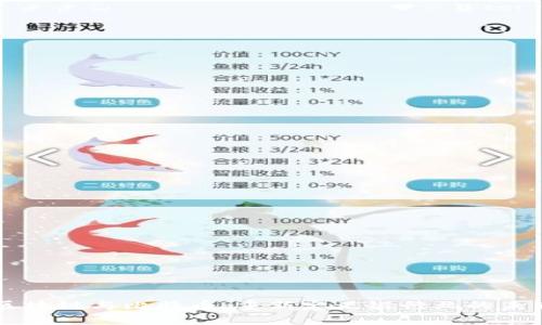 区块链与比特币：重新定义银行业的未来
